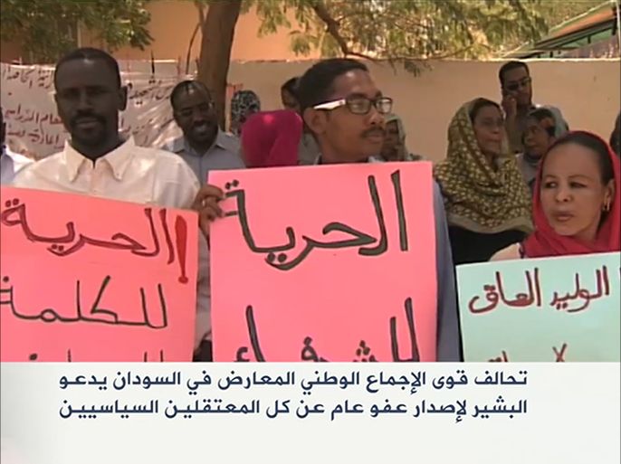 إطلاق الحريات السياسية في السودان
