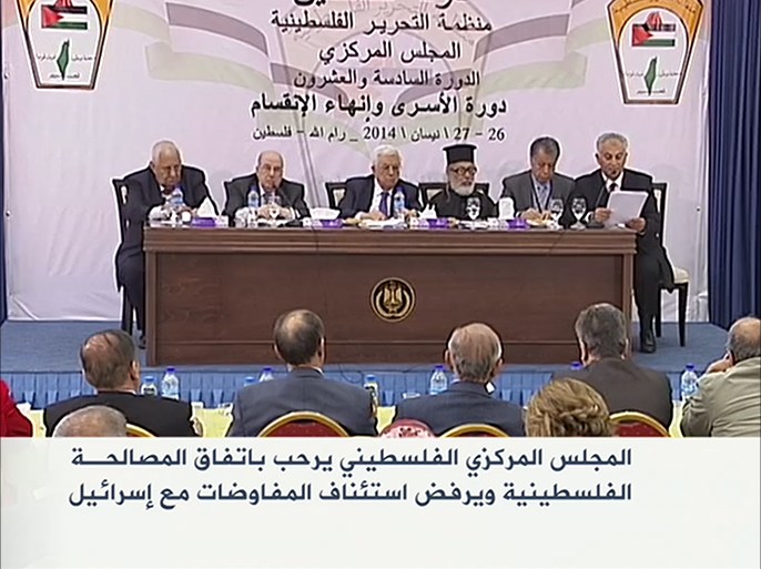 المجلس المركزي الفلسطيني يرحب باتفاق المصالحة