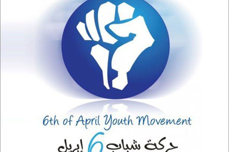 شعار حركة 6 ابريل