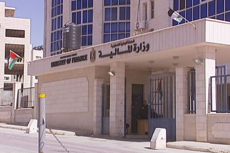 مقر وزارة المالية الفلسطينية برام الله
