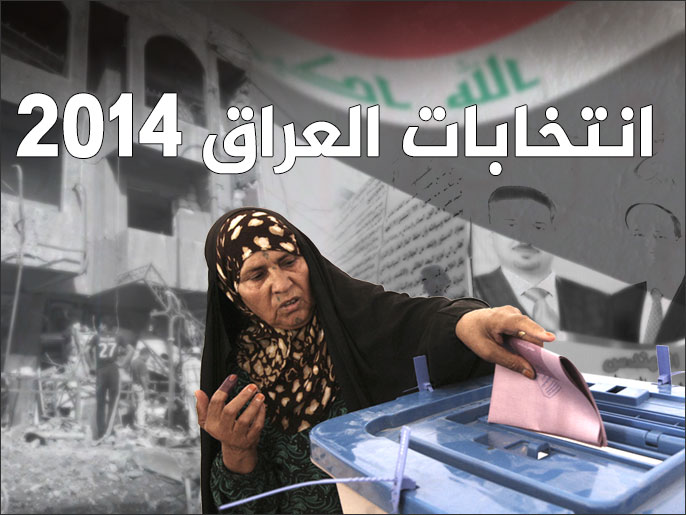 تغطية خاصة بانتخابات العراق