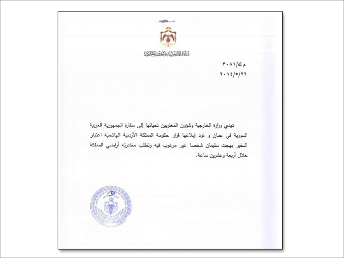 ‪الأردن طلب من سفير سوريا مغادرة أراضيه  بعد أن ضاق بتصرفاته‬ (الجزيرة)
