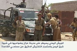 الجيش اليمني يسيطر على عزان وضواحيها بشبوة