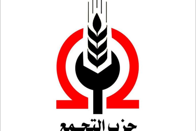 حزب التجمع الوطني المصري