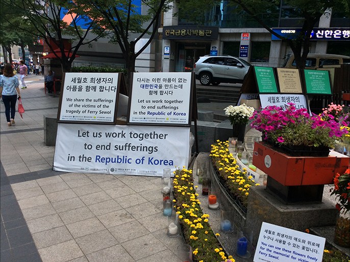 لافتة كتب عليها دعونا نعمل معا لإنهاء معاناة جمهورية كوريا.