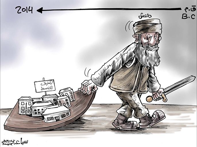 كاريكاتير تنظيم الدولة الإسلامية