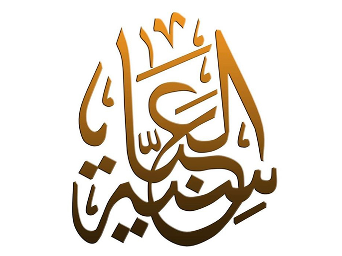 شعار قناة العباسية التي أغلقتها السلطات الأردنية