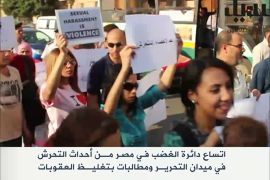 اتساع دائرة الغضب في مصر من حوادث التحرش