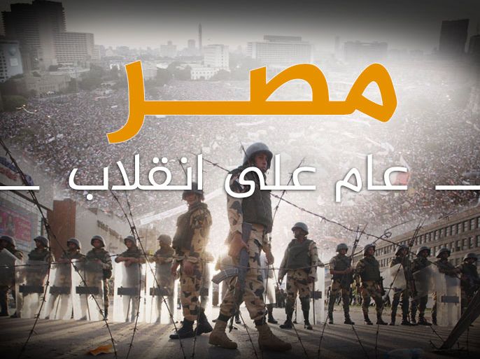 مصر.. عام على الانقلاب