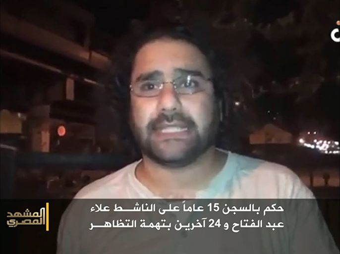 حكم بالسجن 15 عاماً على الناشط علاء عبد الفتاح