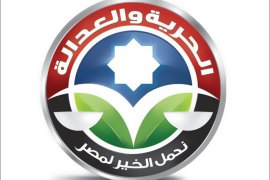 شعار حزب الحرية والعدالة "مصر"