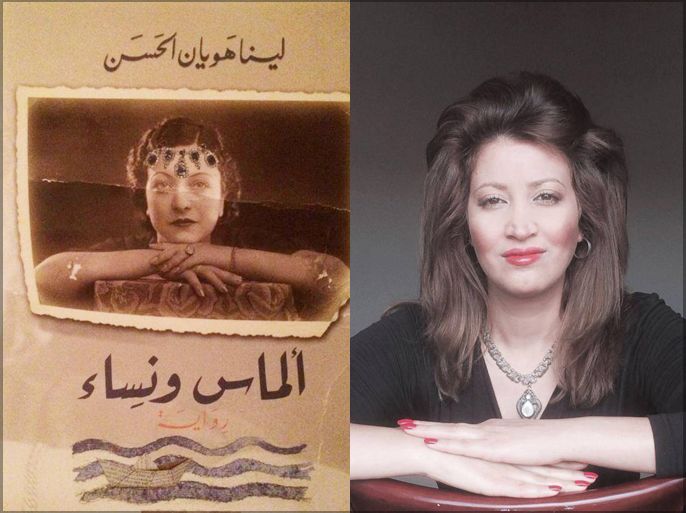 كومبو يجمع بين الروائية السورية لينا هويان الحسن وروايتها الماس ونساء