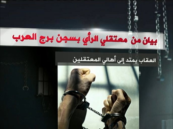 معتقلو سجن برج العرب يواصلون إضرابا عن الطعام