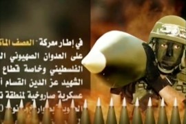 كتائب القسام تتوعد بقصف تل أبيب بالصواريخ