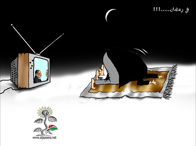 كاريكاتير/ في رمضان