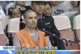 The trial of suspects sentenced for their roles in an October attack on the edge of Beijing's Tiananmen Square is seen in this still image taken from video in Urumqi city, in this June 16, 2014 file photo. Seen here are suspects (from top to bottom) Husanjan Wuxur, Yusup Umarniyaz and Yusup Ahmat, who were sentenced to death. China has executed eight people for "terrorist" attacks in its restive far western region of Xinjiang, including three who "masterminded" a dramatic car crash in the capital's Tiananmen Square in 2013, state media said. REUTERS/CCTV/via Reuters TV/Files (CHINA - Tags: CRIME LAW POLITICS)ATTENTION EDITORS - THIS IMAGE HAS BEEN SUPPLIED BY A THIRD PARTY. IT IS DISTRIBUTED, EXACTLY AS RECEIVED BY REUTERS, AS A SERVICE TO CLIENTS. CHINA OUT. NO COMMERCIAL OR EDITORIAL SALES IN CHINA