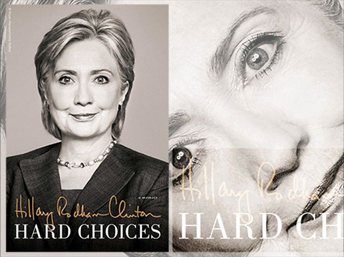 الكتاب: "الخيارات الصعبة"