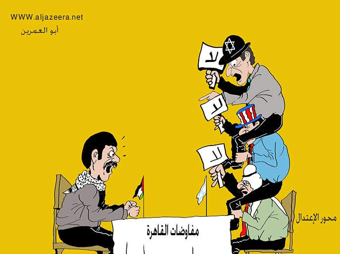 كاريكاتير مفاوضات القاهرة