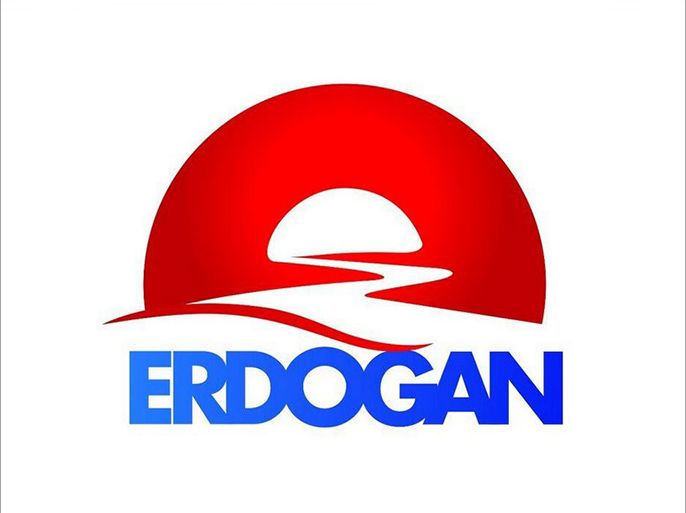 شعار رجب طيب أردوغان يحمل إسمه مع طريق تؤدي إلى بزوغ شمس تركيا جديدة.jpg