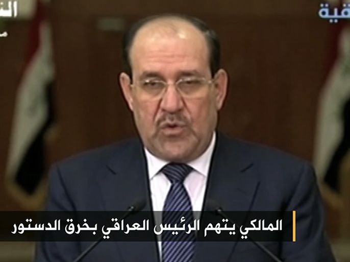 المالكي يتهم الرئيس العراقي بخرق الدستور -2- تعليم العربية