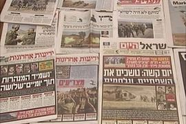 تغطية الصحف الإسرائيلية لحرب غزة