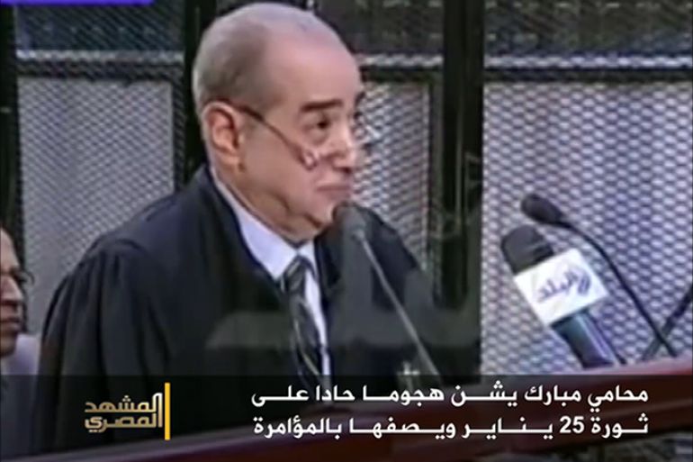 محامي مبارك يشن هجوما على ثورة 25 يناير