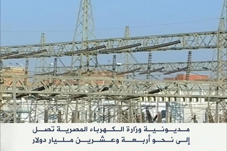 ارتفاع مديونية مصر بسبب أزمة انقطاع الكهرباء