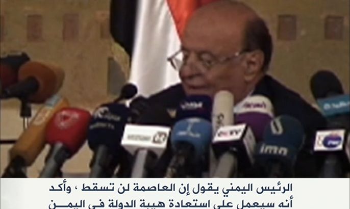 هادي: ما يحدث باليمن مؤامرة قد تؤدي لحرب أهلية