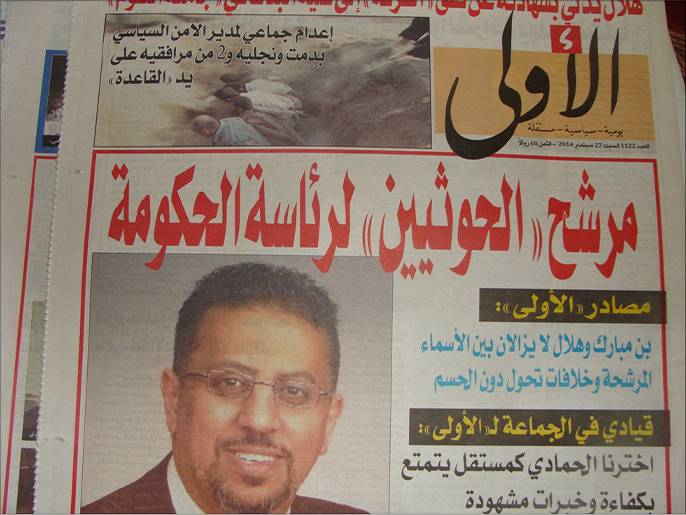 صحيفة الأولى كتب فيها القيادي الحوثي علي البخيتي عن فخ نصب لهم بدخول صنعاء (الجزيرة نت)