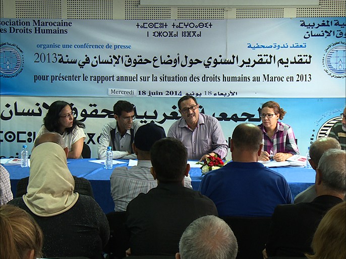 اجتماع الجمعية المغربية لحقوق الإنسان
