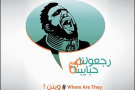 حملة وينن للمطالبة بلمختفين قسريا في سوريا