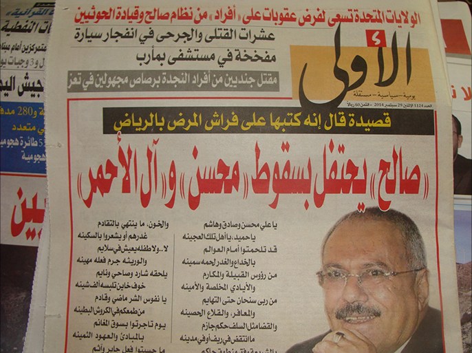 صالح يحتفي شعرا بهزيمة خصومة من أنصارة الثورة على يد الحوثيين.jpg