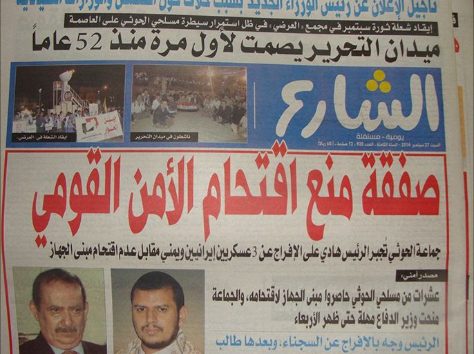 صحيفة الشارع تحدثت عن اجبار الحوثيين للرئيس هادي لاطلاق سراح عسكريين إيرانيين سجناء بالأمن القومي