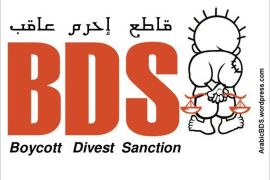 شعار حركة مقاطعة إسرائيل وسحب الاستثمارات منها وفرض العقوبات عليها (BDS) (من موقعها على الإنترنت)