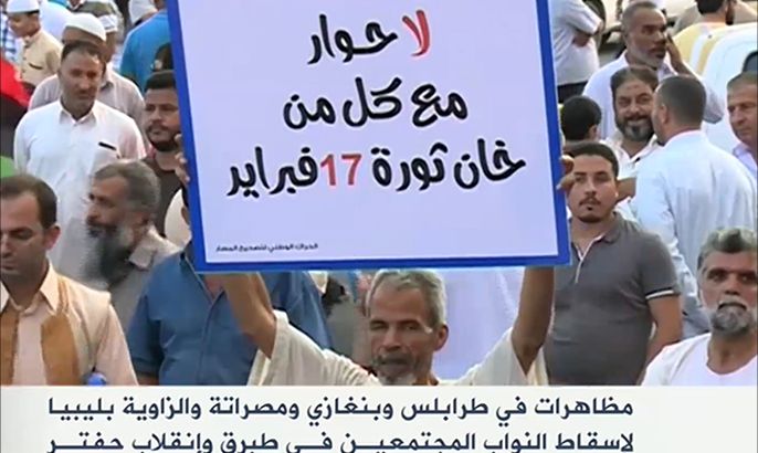 مظاهرات بعدة مدن ليبية لإسقاط النواب المجتمعين بطبرق