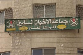 مقر الإخوان المسلمين الرئيسي في عمان