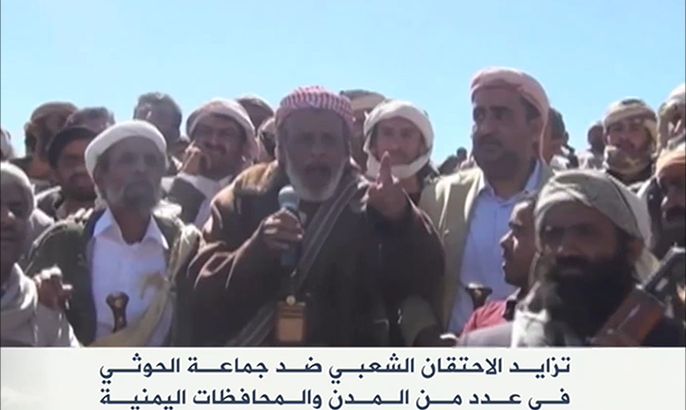 تزايد الاحتقان الشعبي ضد جماعة الحوثي