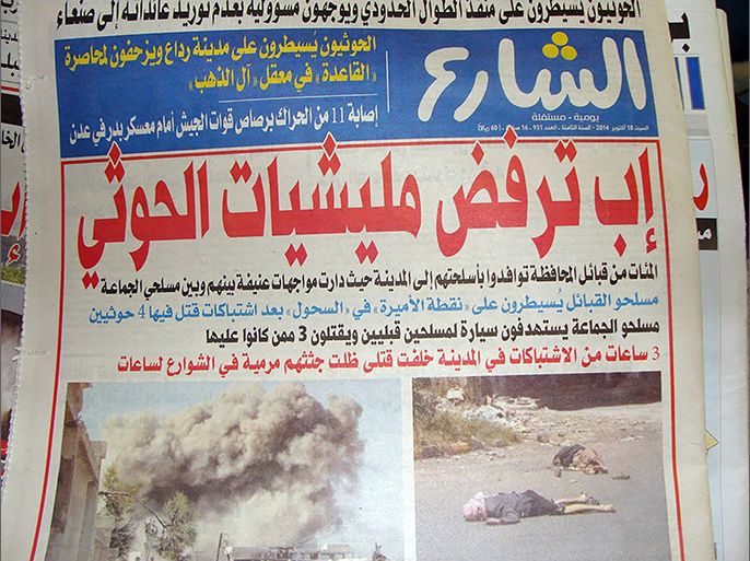 صحيفة الشارع ذكرت ان الحوثيين يلاحقون محافظ ذمار وأن قبائل إب يرفضون ميليشيات الحوثي.jpg