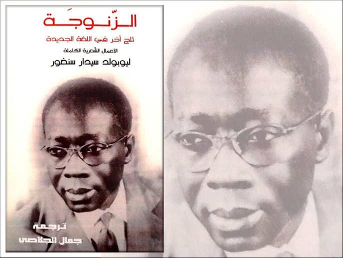 ‪غلاف الترجمة العربية لكتاب 
