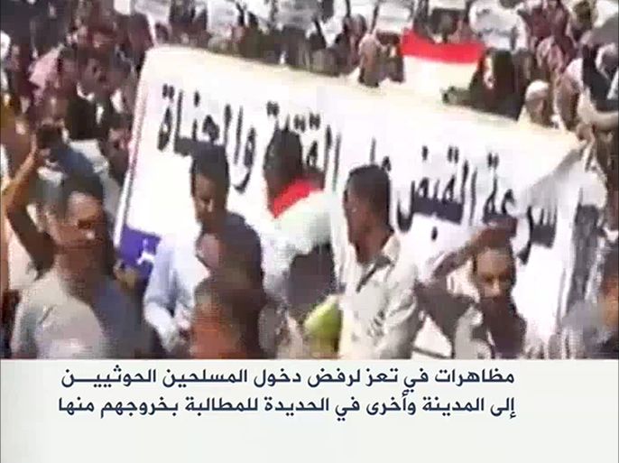 صور من مظاهرات اليمن 19/10/2014