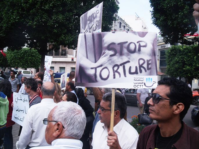 جانب من التحرك الاحتجاجي أمام وزارة الدالية للتنديد بممارسة التعذيب(أكتوبر/تشرين الأول 2014 أمام مقر وزارة الداخلية بالعاصمة تونس)
