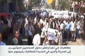 صور من مظاهرات اليمن 19/10/2014