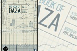 تصميم غلاف "كتاب غزة"