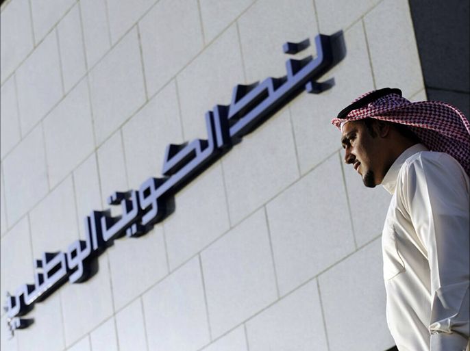 بنك الكويت الوطني البنك الأكثر أمانا بين جميع البنوك التجارية في العالم العربي