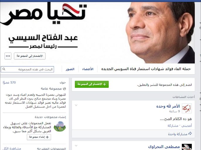 أحد المجموعات على موقع فيس بوك تدعو لإلغاء فوائد شهادات قناة السويس