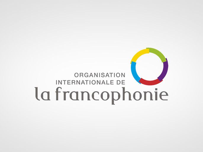 شعار المنظمة الدولية للفركفونية Francophonie - الموسوعة