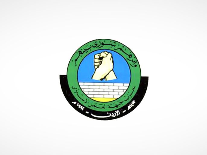 شعار حزب جبهة العمل الإسلامي - الموسوعة