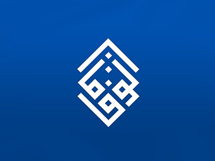 جمعية الوفاق الوطني الإسلامية / البحرين - الموسوعة