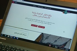 تدشين مكتبة قطر الرقمية