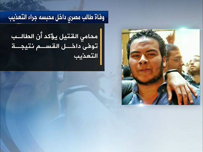 وفاة طالب مصري داخل محبسة جراء التعذيب